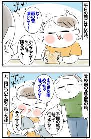 膝から崩れ落ちそうな珍発言を連発！ 天然男子とのリアルな日常【めまぐるしいけど愛おしい、空回り母ちゃんの日々 第299話】｜ウーマンエキサイト(1/4)