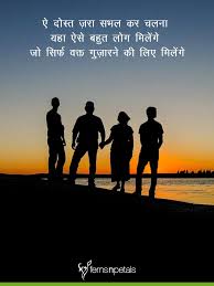 Check spelling or type a new query. 80 Friendship Day Shayari In Hindi Best Dosti Shayari In Hindi Fnp