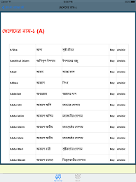 Islamic Names Dictionary Bangla Moslem Corner