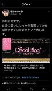 その他アイコン more menu icon をタップすると、モバイル ウェブサイトで 設定 にアクセスしたり、ヘルプを表示したり、フィードバックを送信したりできます。 é–‹å‚¬å»¶æœŸ å³¯å²¸ã¿ãªã¿å'æ¥­ã‚³ãƒ³ã‚µãƒ¼ãƒˆ æ¡œã®èŠ±ã³ã‚‰ãŸã¡ Akb48 Diary æ–°å›½ç«‹ç«¶æŠ€å ´ã¾ã§ã®è»Œè·¡