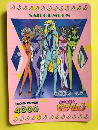 105／ Part3 ／ 美少女戦士セーラームーン 当時物 アマダ (カード トレカ) PPカード ／DDガールズの落札情報詳細 -  ヤフオク落札価格検索 オークフリー