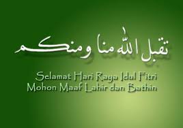 Gambar kartun ucapan selamat lebaran 1439 h. Kartu Ucapan Selamat Lebaran Hari Raya Idul Fitri 1437h 2016 Kata Kata Indah Islamic Quotes Kutipan Muslim