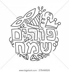 The spruce / kelly miller halloween coloring pages can be fun for younger kids, older kids, and even adults. Purim Greeting Card Vector Photo Free Trial Bigstock