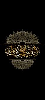 A collection of the top 50 smartphone wallpapers and backgrounds available for download for free. Islamic Amoled Wallpapers Download Islamic Wallpaper Hd Smartphone Wallpaper Islamic Wallpaper