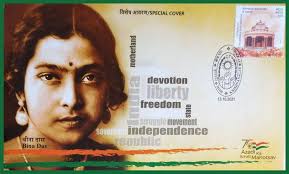 MB's Stamps of India: Bina Das
