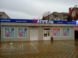 Aptechnyj Klub Aprel