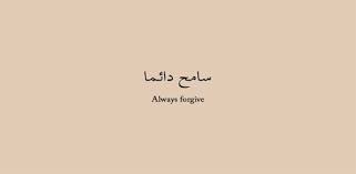 Arabic Quotes With English Translation 2019 On Windows Pc Download Free 1 0 Com Quotes Arabicenglish Englishquotes