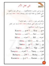 صفحة قواعدية من كتابنا Pdf لا نبالغ مؤسسة زدني علما للتعليم والتدريب في تركيا Facebook