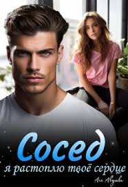 Irvin Yalom Lying On The Couch скачать книгу fb2 txt бесплатно, читать  текст онлайн, отзывы