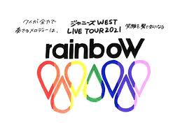 Check spelling or type a new query. ã‚¸ãƒ£ãƒ‹ãƒ¼ã‚ºwest ãƒ„ã‚¢ãƒ¼ ã‚¸ãƒ£ãƒ‹ãƒ¼ã‚ºwest Live Tour 2021 Rainbow 2021 æ—¥ç¨‹ ã‚°ãƒƒã‚º ã‚»ãƒˆãƒª ãƒ¬ãƒ