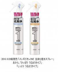 頭 顔 体のどこにでも 簡単スプレーで使える化粧水 メンズビオレone 全身化粧水スプレー 新発売 花王株式会社 花王mkニュース のプレスリリース 化粧水 スプレー 化粧品ディスプレイ