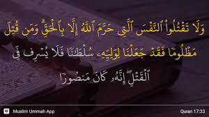 يٰمَعْشَرَ الْجِنِّ وَالْاِنْسِ اِنِ اسْتَطَعْتُمْ اَنْ تَنْفُذُوْا مِنْ اَقْطَارِ السَّمٰوٰتِ وَالْاَرْضِ فَانْفُذُوْاۗ لَا تَنْفُذُوْنَ اِلَّا بِسُلْطٰنٍۚ. Al Isra Ayat 33 Youtube