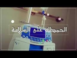 يمكنك عرض الملفات الشخصية للأشخاص الذين يحملون اسم ‏حمدالله علي سلامتك‏. Ø§Ù„Ø­Ù…Ø¯ Ø§Ù„Ù„Ù‡ Ø¹ Ø§Ù„Ø³Ù„Ø§Ù…Ù‡ Ø§Ø®ØªÙŠ Ø§Ù„ØºØ§Ù„ÙŠÙ‡ Youtube