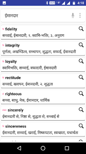 English Hindi Dictionary For Android Apk Download