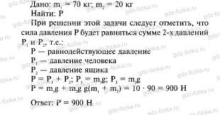 Uprazhnenie 12 31 7 Klass Peryshkin