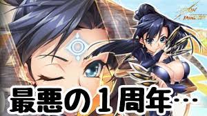 ふうま時子を求めてガチャに挑戦！【アクション対魔忍(Action Taimanin) 】 - YouTube