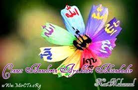 Mircte Org Dini Mesajlar Anneler Gunu Dini Mesajlar Dini Kartlar Anneler Gunu Mesajlari Kutlama Kartlari Mircte Net Anneler Gunu Anne Kartlar