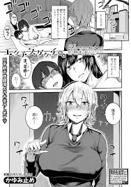 エロ漫画 弟と全裸で抱き合ってる友達を目撃するデカパイ姉が上手く言い包められ自分も裸描モデルに 姉弟で密着してたら挿入されて中出し近親相姦 友達も参戦しておねショタ３p かゆみ止め 人気エロ漫画 エロ同人誌のエロ漫画ゲット