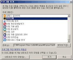 대한민국 국민앱 카카오톡 (이하 카톡)에 접속 오류 시, 해결 방법에 대해 포스팅 하려 해요~ 첫. ì¹´ì¹´ì˜¤í†¡ Pc ì°¨ë‹¨ ìš°íšŒ ì 'ì† ë°©ë²• Hiseon