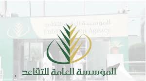 إن الخدمات المقضية قبل الانخراط في الصندوق المغربي للتقاعد يمكن أن تكون قابلة للتصحيح وذلك قبل إحداث النظام الجماعي لمنح رواتب التقاعد. Ù…ØªÙ‰ ØªØµØ±Ù Ø±ÙˆØ§ØªØ¨ Ø§Ù„Ù…ØªÙ‚Ø§Ø¹Ø¯ÙŠÙ† Ù„Ø´Ù‡Ø± Ø±Ù…Ø¶Ø§Ù† Ù…ÙˆÙ‚Ø¹ Ø§Ù„Ù…Ø­ÙŠØ·