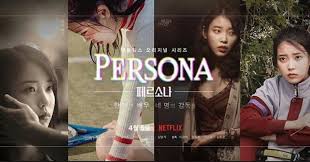 A photo blog dedicated to south korean singer, songwriter, and actress, iu. Iu Inspirations Persona One Lee Ji Eun Four Personas