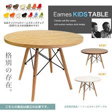 イームズキッズテーブル est 001 イームズテーブル リプロダクト ミニテーブル キッズテーブル 子供机 円形テーブル yk05cm a99203532 ファースト家具 1st kagu 通販 yahoo ショッピング イームズ テーブル ミニテーブル 子供机