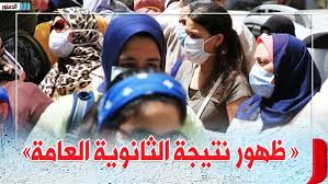 Maybe you would like to learn more about one of these? Ø§Ø³ØªØ¹Ù„Ù… Ø¹Ù† Ù†ØªÙŠØ¬Ø© Ø§Ù„Ø«Ø§Ù†ÙˆÙŠØ© Ø§Ù„Ø¹Ø§Ù…Ø© 2020 Ø±Ø§Ø¨Ø· Ù…Ø¨Ø§Ø´Ø± ÙˆØ³Ø±ÙŠØ¹ Ù„Ù„Ù†ØªÙŠØ¬Ø©