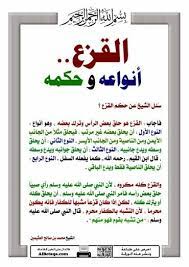 pin on أسئلة وفتاوى إسلامية