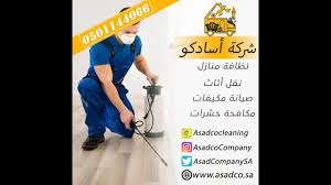 تنظيف كنب ايكيا Youtube