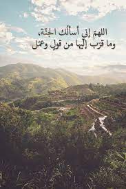 pin by alia nizam on arabic quotes nature travel scenery nature