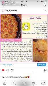 خلية نحل Food Receipes Healthy Snacks Recipes Food