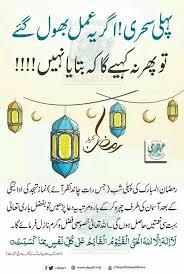 Pin By Amnaa Zafar On Naeema In 2020 Ramadan Quotes Islamic Love Quotes Islamic Inspirational Quotes