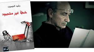 We did not find results for: Ø±Ø´ÙŠØ¯ Ø§Ù„Ø¶Ø¹ÙŠÙ Ø£Ù…Ø§Ù… Ø§Ø®ØªØ¨Ø§Ø± Ø§Ù„Ø±Ø¬ÙˆÙ„Ø© ÙÙŠ Ø®Ø·Ø£ ØºÙŠØ± Ù…Ù‚ØµÙˆØ¯ Canada Voice