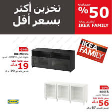 ايكيا اون لاين جازان