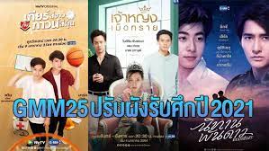 (not part of the original gmmtv 2020 lineup) network: Gmm 25 Full Of Dramas New Planned Programs For The Year 2021 World Today News
