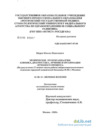 Hronicheskie Prozokranialgii Klinika Diagnostika Lechenie I Organizaciya Lechebnogo Processa Po Rezultatam 17 Letnego Opyta Raboty Nejrostomatologicheskogo Otdeleniya Gkb N 50 G Moskvy