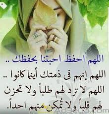 دعاء للحبيب في الصباح اجمل الادعية الصباخية اجمل دعاء للحبيب ادعية الاحبة ادعية صباح Islamic Quotes Quran Islamic Quotes Queen Quotes
