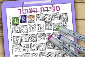 Sefirat Haomer Calendar Free Printable Coloring Page