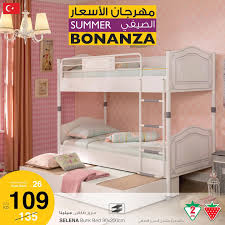 نوفر لكم تشكيلة واسعة من أسر ة الأطفال Safat Home Alghanim Industries Facebook