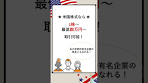 【最大活用】米国株式でもNISAを使える！