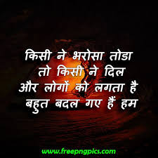 खूबसूरत वो रातें होती है, जब तुमसे दिल की बातें होती है।. Heart Touching Sad Love Quotes In Hindi With Images