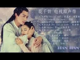 the journey of flower 花千骨 电视原声带 song soundtrack the journey of flower songs song artists