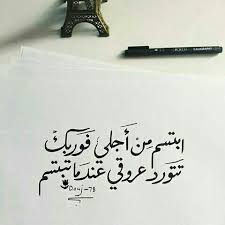 و بستخبي ليه Beautiful Quotes Success Quotes Life Quotes