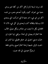 اعيدوني الي words quotes social quotes wisdom quotes life