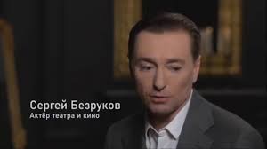 Безруков, василий николаевич (1927—2014) — советский скульптор. Bezrukov Prizyvaet Golosovat Za Popravki V Konstituciyu Polnaya Versiya Youtube