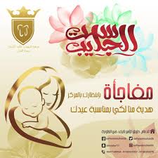 بمناسبة عيد الأم وتقديرا منا لكل أم مفاجأة بإنتظاركم عند زيارتكم لنا العرض لفتره محدوده للحجز أو الاستفسار هاتف ٠١٣٨٣٣٣٣٩ movie posters movies poster