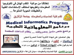 حاسب ومعلومات الاسماعيلية ج قناة السويس 377.5. Medical ÙƒÙ„ÙŠØ© Ø§Ù„Ø­Ø§Ø³Ø¨Ø§Øª ÙˆØ§Ù„Ù…Ø¹Ù„ÙˆÙ…Ø§Øª Ø¬Ø§Ù…Ø¹Ø© Ø§Ù„Ø²Ù‚Ø§Ø²ÙŠÙ‚ Fci Zu Facebook