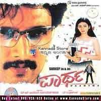 Partha 2003 Kannada Mp3 Songs Free Download Kannadamasti