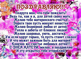 Никто мне более не дорог, чем. Pozdravlenie S Dnem Materi Krasivoe S Dnem Materi Sms Zhenshine Devushke Znakomoj Kollege Podruge Ot Podrugi Mame Ot Detej Docheri Syna Sestre Krasivye Otkrytki S Dnem Materi Podruge Mame Vsem