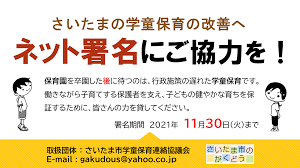 学童にっき - ライブドアブログ